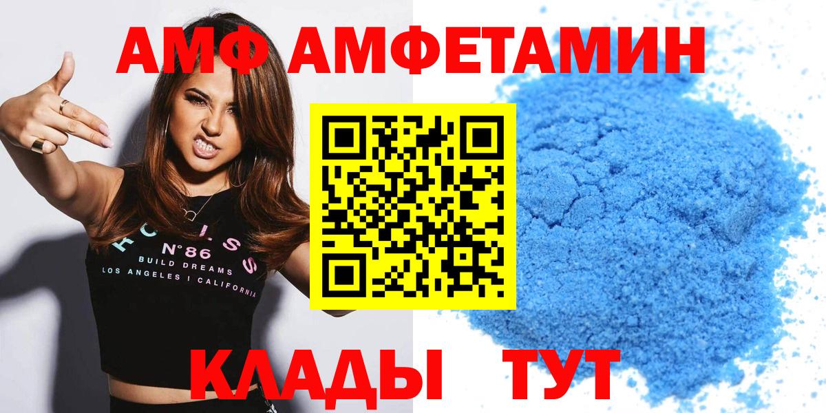 Амфетамин VHQ Медногорск