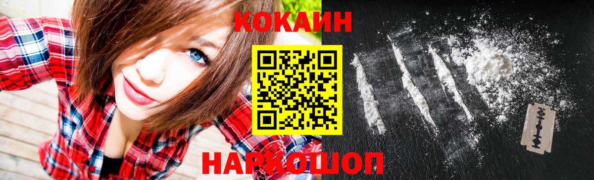 Кокаин Боливия  Вход с VPN  Медногорск  Кокаин Боливия 