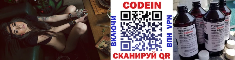 Кодеиновый сироп Lean Purple Drank  Медногорск 