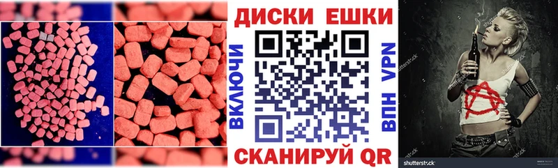 Экстази 280мг  Медногорск 