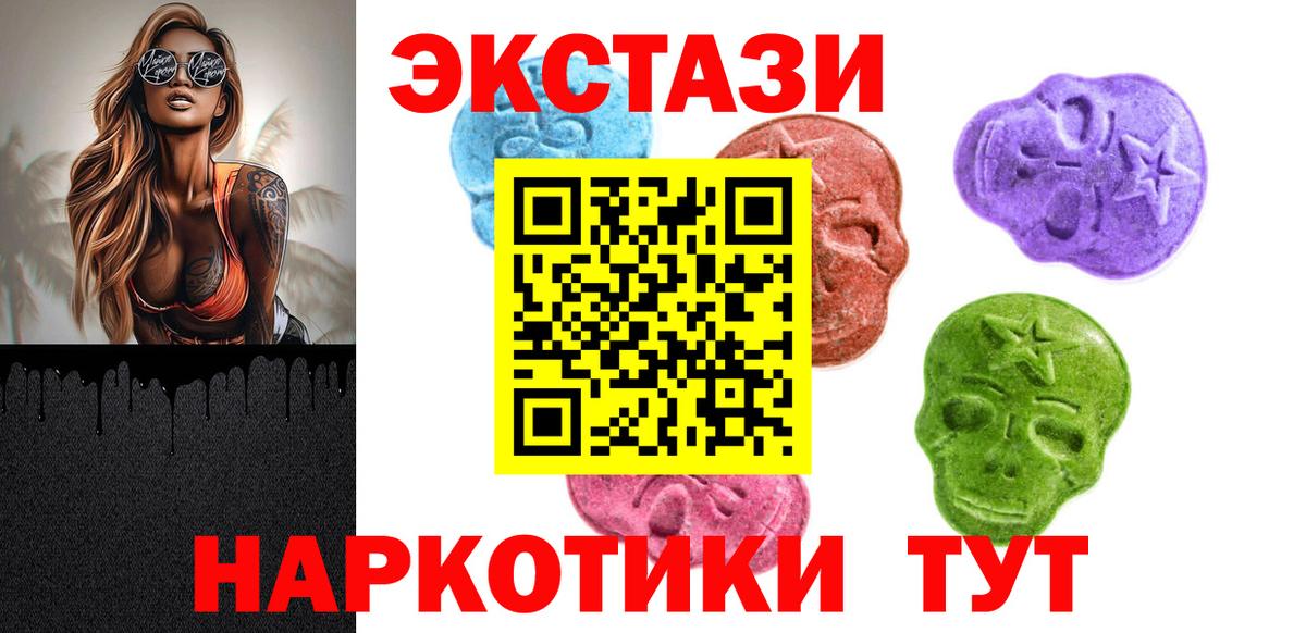 Медногорск  Ecstasy 280 MDMA  Ecstasy 300 mg  площадка состав  Вход с VPN 