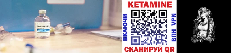 Кетамин VHQ Медногорск