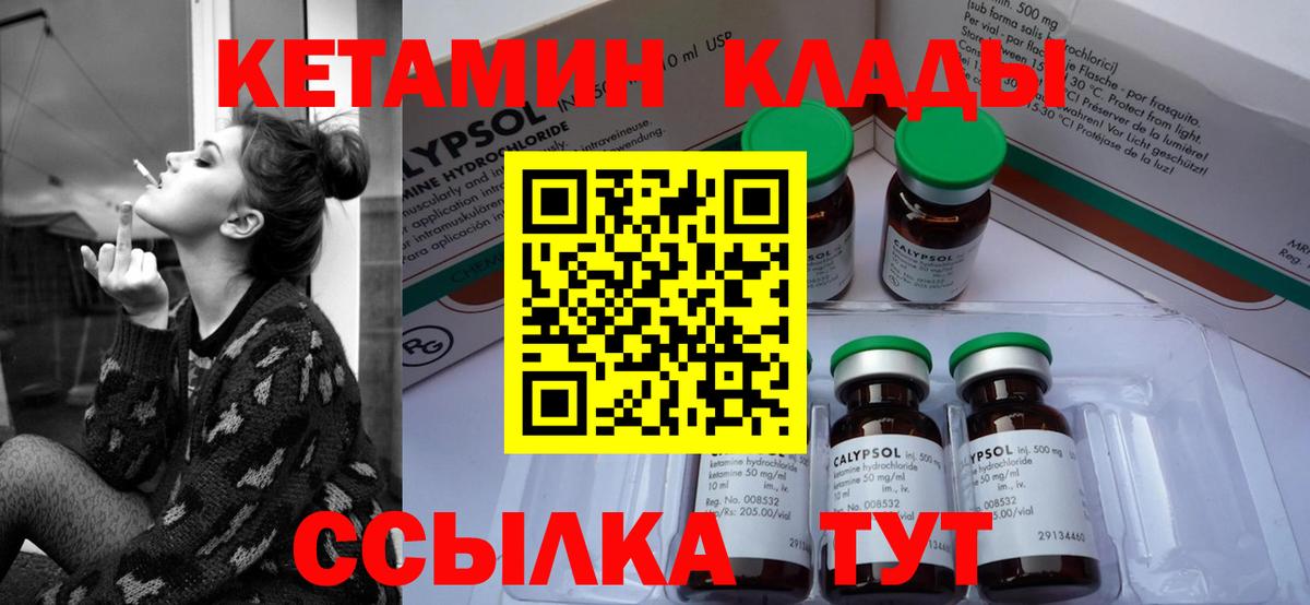 Кетамин VHQ  Вход с VPN  Медногорск 