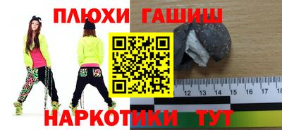 синтетический гашиш Гусев