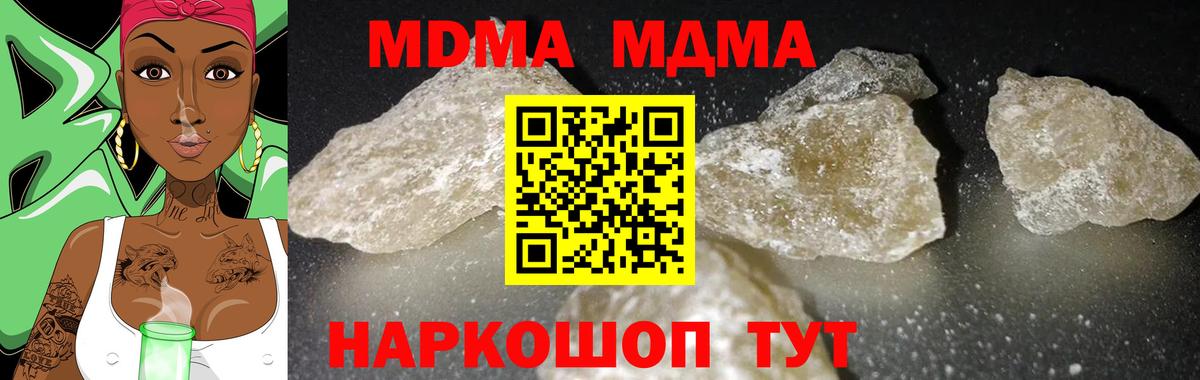 МДМА кристаллы Медногорск