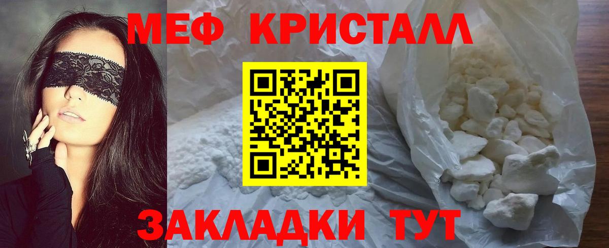 МЕФ мука Медногорск