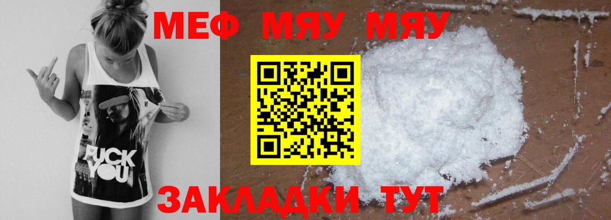 Мефедрон mephedrone  Меф кристаллы  Вход с VPN  МЕФ  Медногорск 