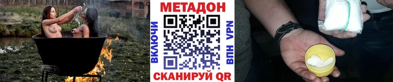 купить   Медногорск  МЕТАДОН белоснежный 