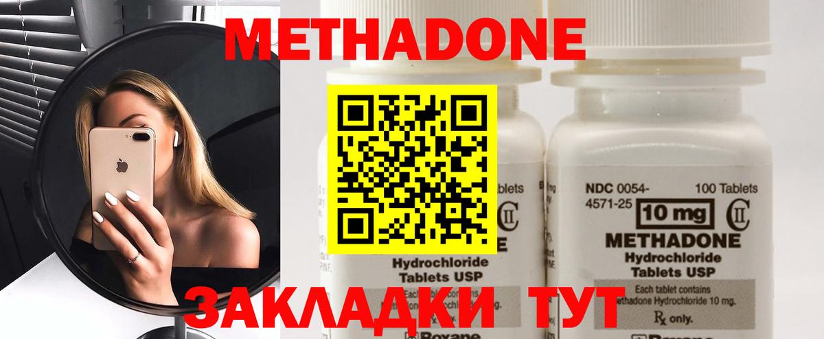 kraken зеркало  Вход с VPN  Медногорск  МЕТАДОН белоснежный  Метадон methadone 