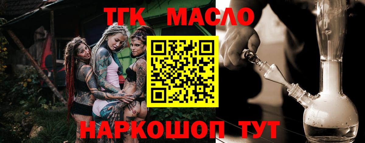 Дистиллят ТГК жижа Медногорск